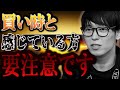【株式投資】安いところで買えた→それは底ではありません。底値の見極め方。【テスタ/株デイトレ/初心者/大損/投資/塩漬け/損切り/ナンピン/現物取引/切り抜き】