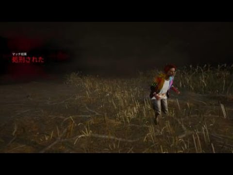 Dead by Daylight_20210623194143 vsエクセ＠ランプキン