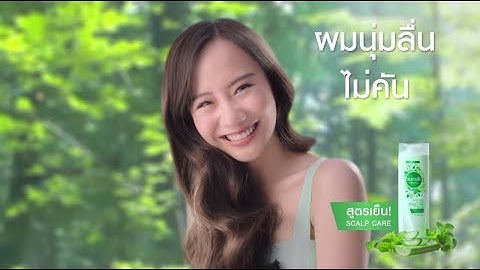 ผมนุ่มลื่น ไม่คัน กับซันซิลใหม่!