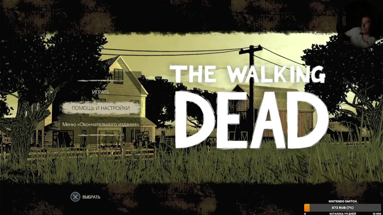 Сюжетное прохождение  The Walking Dead Season 1 episodes 1-2: The Telltale Definitive PlayStation 4