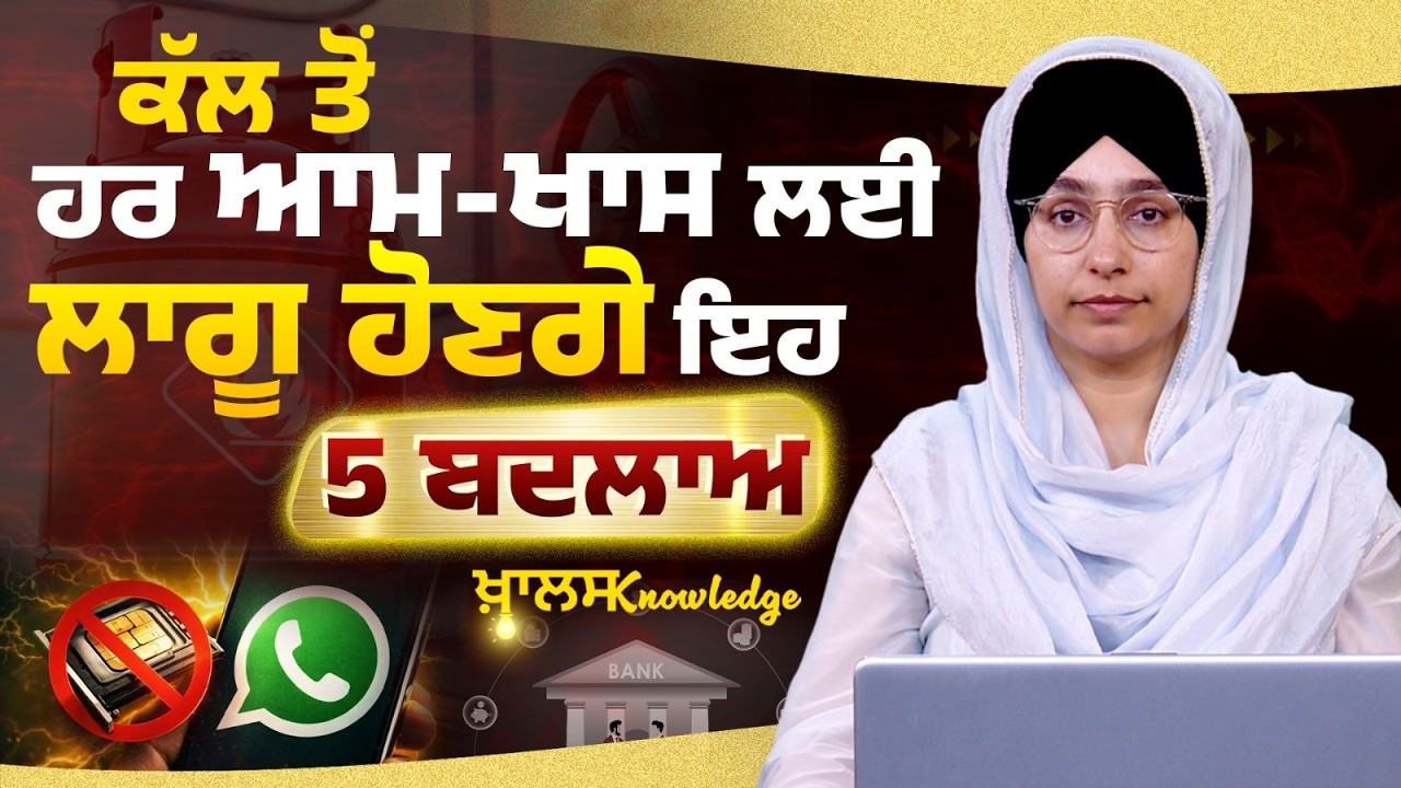 Big Changes From 1 March | LPG, CNG, UPI | KNOWLEDGE BULLETIN- 90 | THE KHALAS TV
