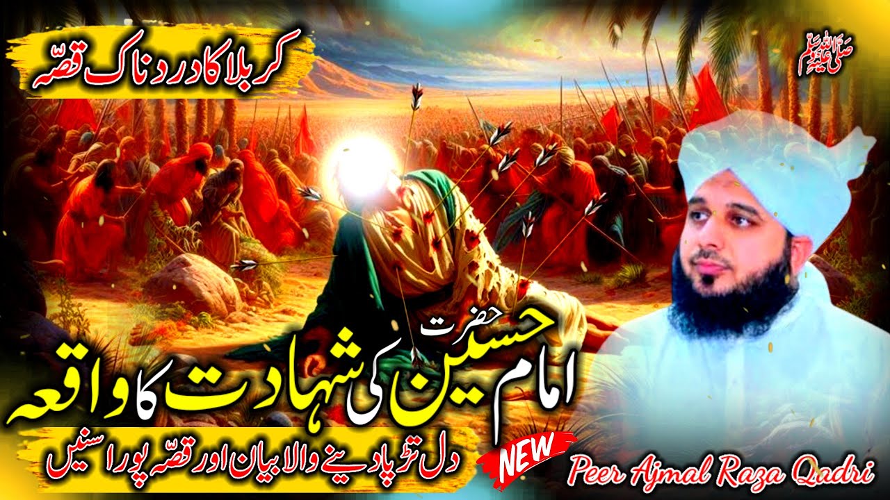 Waqia Imam Hussain Ki Shahadat Ka | Emotional Bayan Peer Ajmal Raza Qadri | Ajmal Raza Qadri Bayan