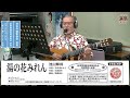 『湯の花みれん』   池田輝郎  【大戸ひろしのKARAOKEレッスン】