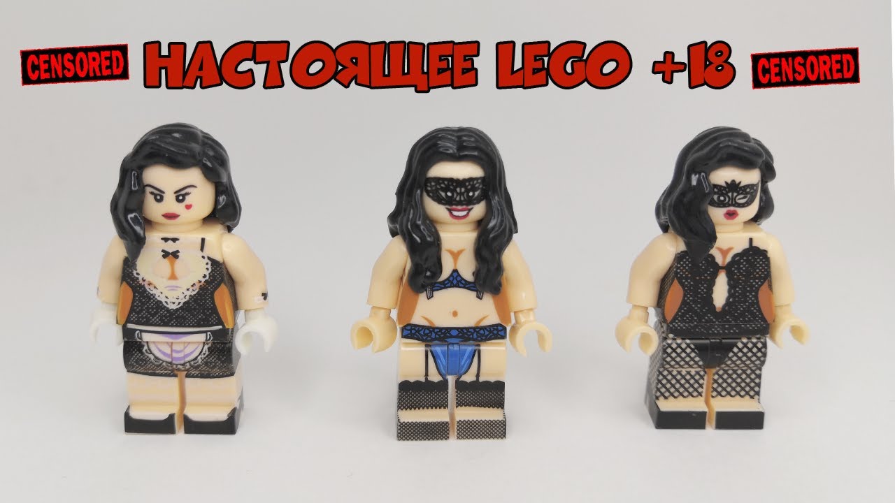 LEGO ДЛЯ ВЗРОСЛЫХ +18. ОЧЕНЬ ИНТЕРЕСНЫЕ ЛЕГО МИНИФИГУРКИ С ALIEXPRESS ...
