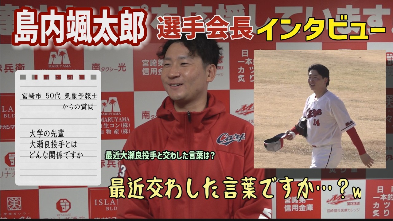 島内颯太郎投手が好きぃ～❤