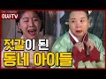 [夜史야사TV] 피리 부는 사나이의 만행 | 천일야사