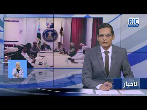 اجتماع تنفيذية انتقالي المهرة يناقش تعزيز الأداء المؤسسي والخدمي