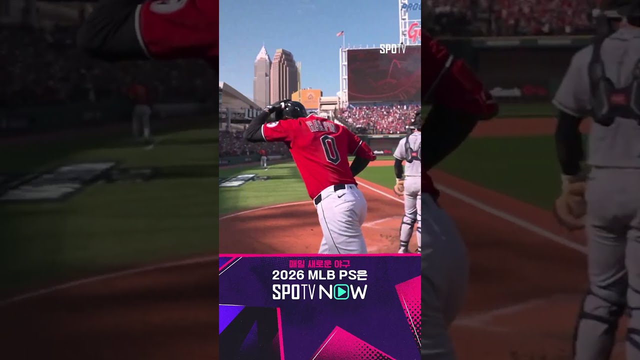 [MLB ALCS 3차전] '벼락같은 한방' 피티 할핀의 역전 투런포 (10.16)
