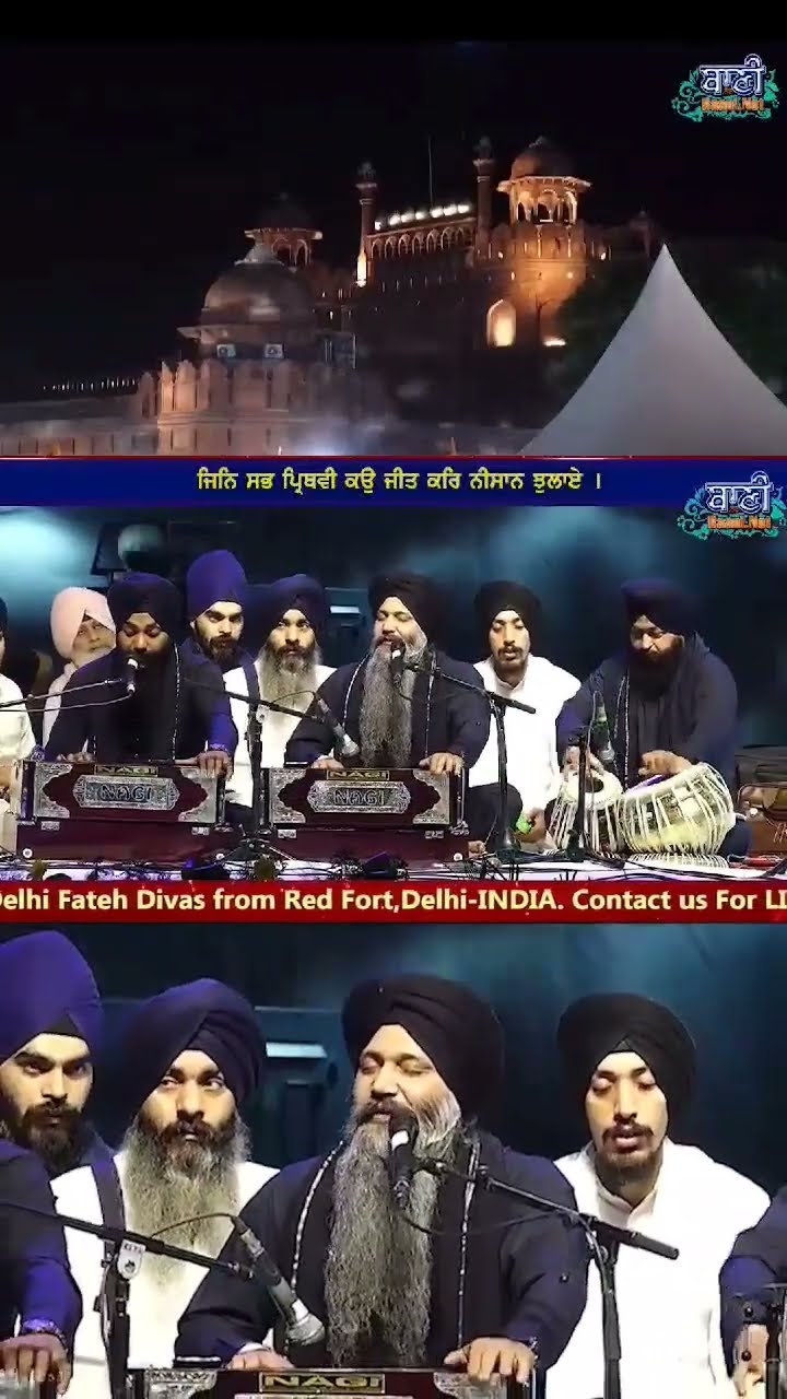 Delhi Fateh Diwas | Bhai Sarabjeet Singh Ji Patna Sahib | Baani.Net
