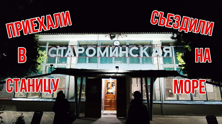 Приехали в станицу / Съездили на море / Азовское море / Краснодарский край / Ищем дом /