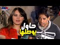 شوف حبيب دينا فؤاد بيحاول يوصلها بعد دخولها المصحه كيد النسا 1 