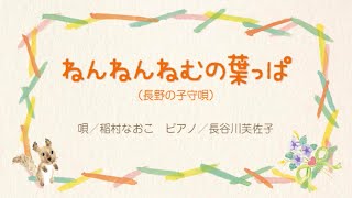 ねんねんねむの葉っぱ