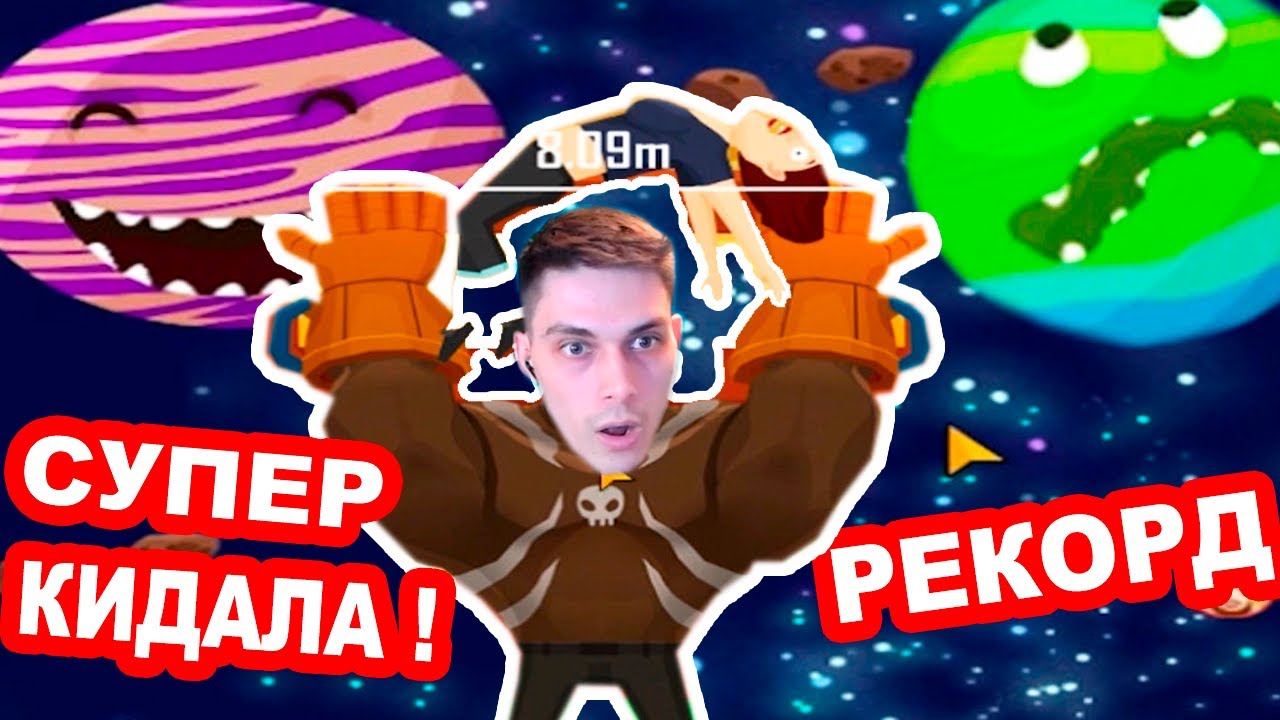 НОВЫЙ РЕКОРД КИДАНИЯ КОРЕША ! ЖЁСТКО РАСКАЧАЛСЯ ! - Buddy Toss [Бади Тос] #2