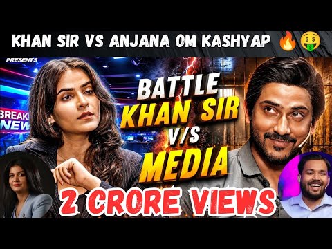 Purav Jhan Khan Sir Vs Anjana 🔥🤑#puravjha #khansir #anjanaomkashyap 