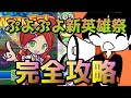 アンラッキートーナメント ぷよぷよニューヒーローフェスティバル ぷよぷよeスポーツ アンラッキートーナメント ぷよぷよニューヒーローフェスティバル ぷよぷよeスポーツ