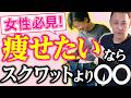 【夏までに痩せたい人】スクワットより毎日コレやって！脂肪がドバドバ燃えてお腹に溜まったプニョ肉を根こそぎ消し去るリセットケア（ダイエット、お腹痩せ）