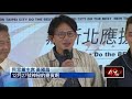 黃國昌見面會