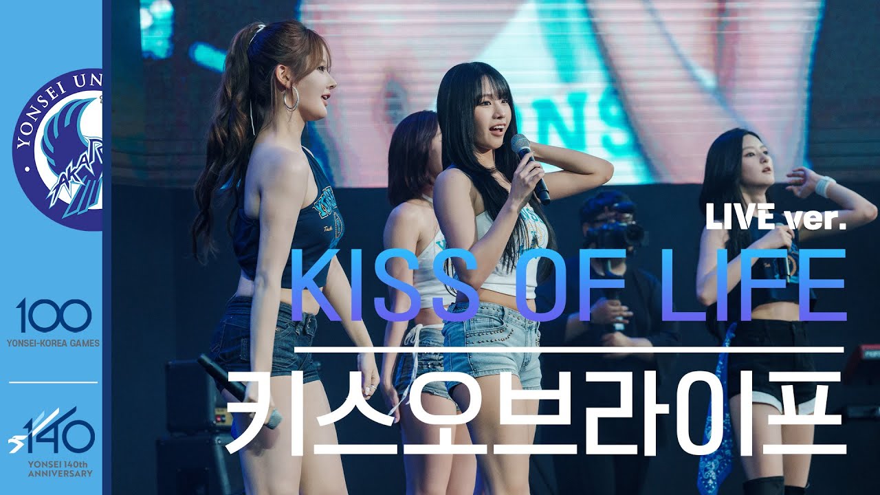 [공식] 키스오브라이프(KISS OF LIFE) Live Ver.