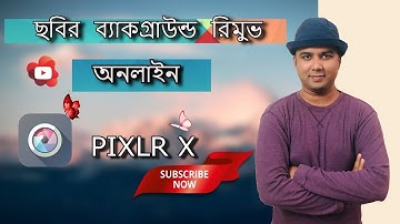 How to Remove Background From Any Photo Free With Pixlr-x Online || Photo Background Remove 2019 ||