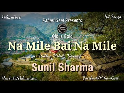 Aar Dodra Paar Kwar  Na Mile bhai na Mile  Album Farishta by Sunil Sharma
