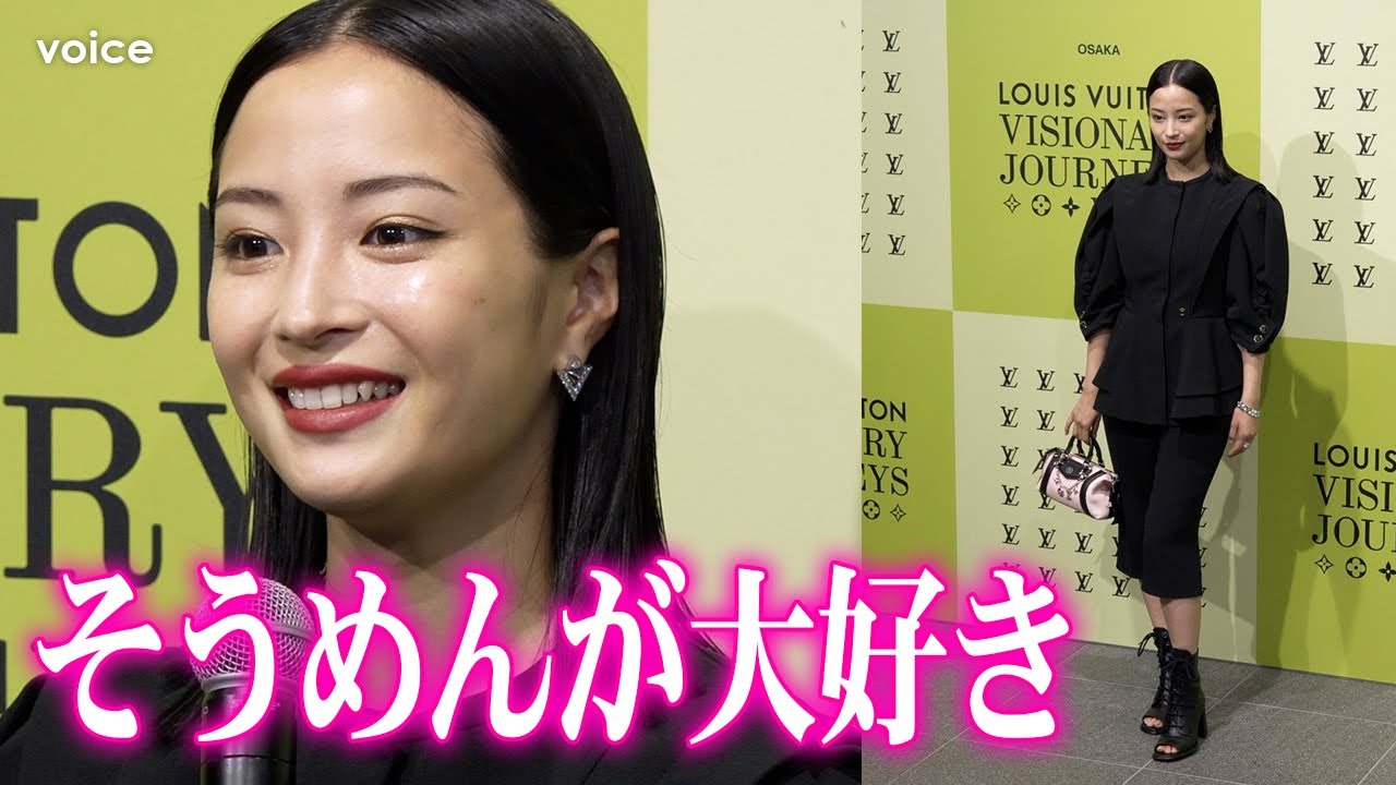 【顔アップ有】広瀬すず、今年こそ流しそうめん　マニッシュなパンツスタイル　ルイ・ヴィトン「ビジョナリー・ジャーニー」展 レセプション