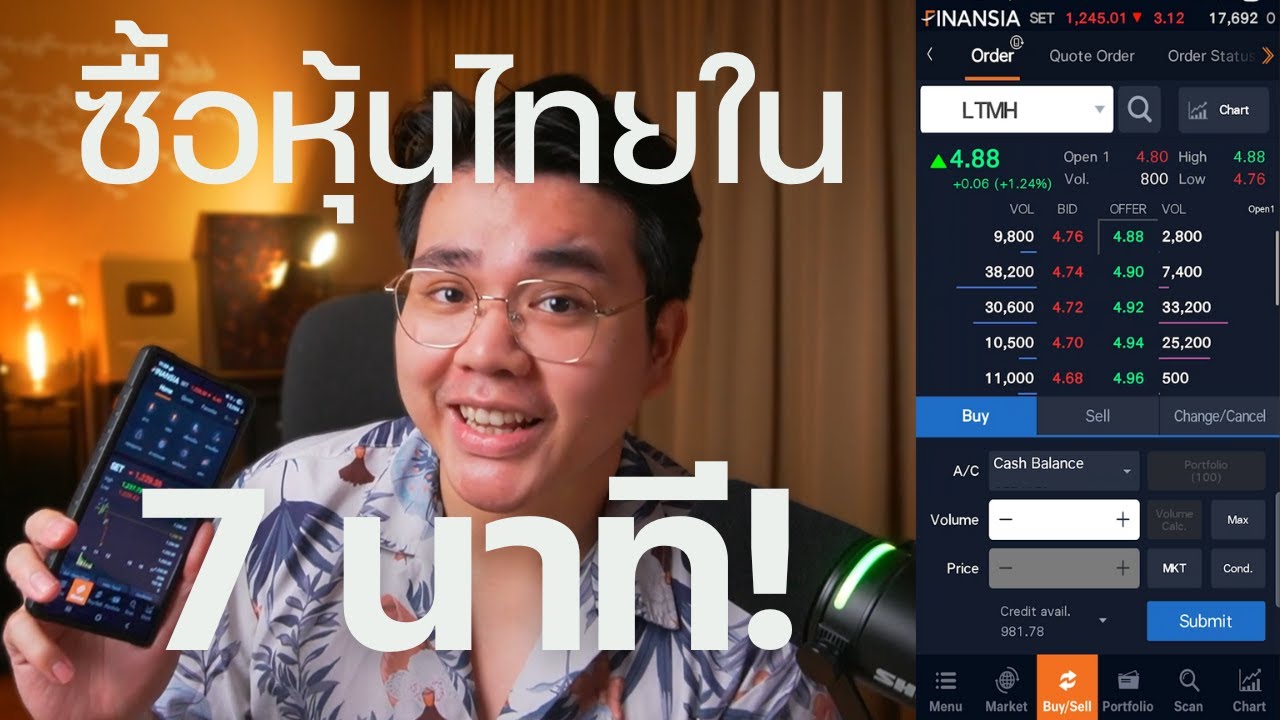⁣สอนวิธีเปิดพอร์ตและซื้อหุ้นไทย ภายใน 7 นาที (Step-by-Step) #Finansia