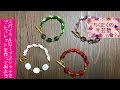 スパイラルロープステッチ ビーズステッチ ブレスレットの作り方／広島 あとりえChikuTaku(ちくたくの手芸塾)
