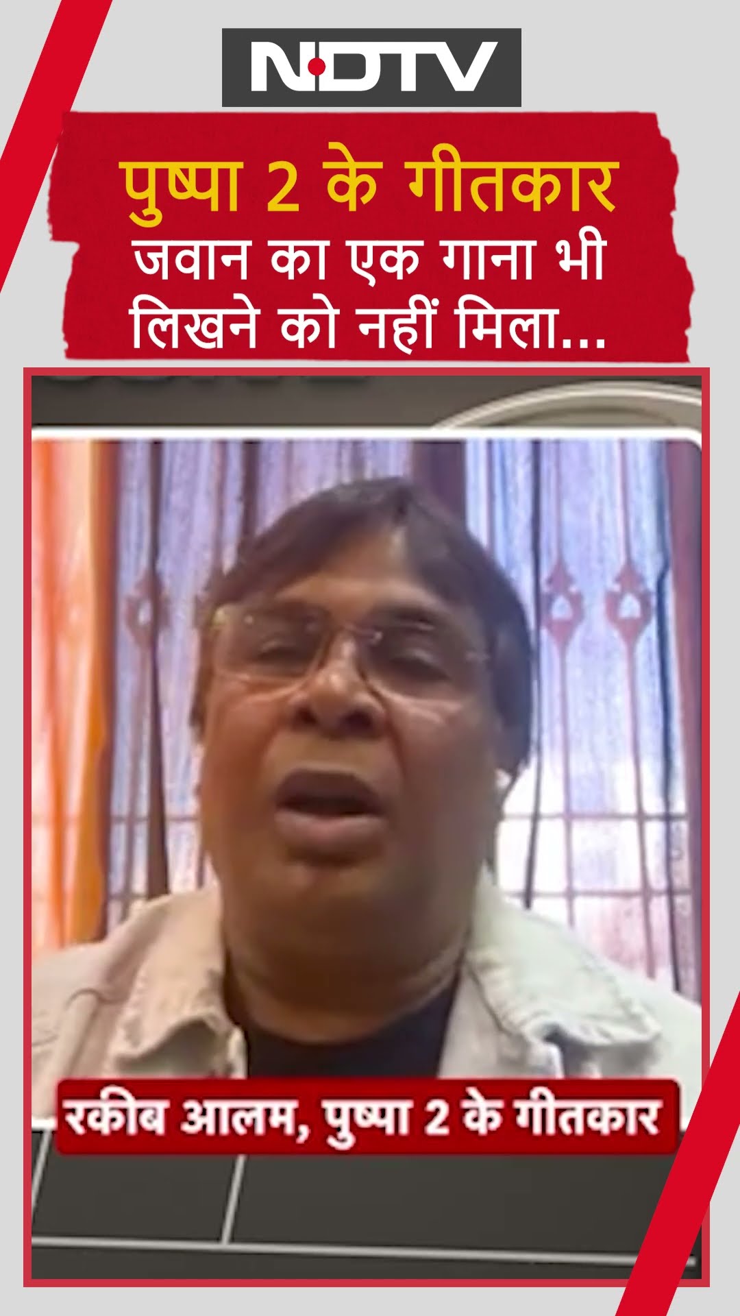 Pushpa 2 के गीतकार: Jawan का एक गाना भी लिखने को नहीं मिला... | Raqueeb Alam Interview