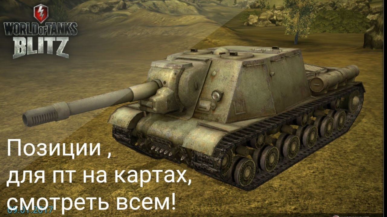 Танки су блиц. Су-152 World of Tanks. Су 152 блиц. Су-152 World of Tanks Blitz. ИСУ-152 World of Tanks.