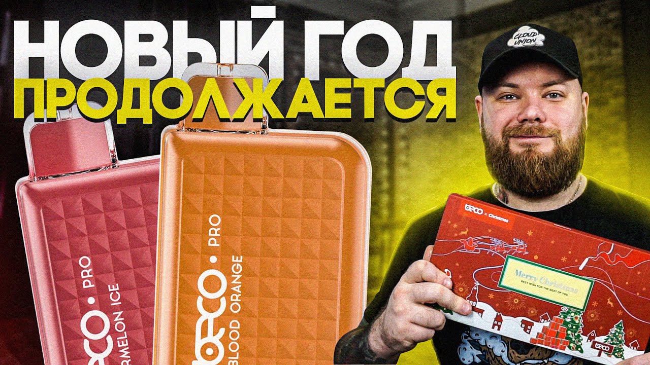 BECO PRO 5000 | Вот что значит тугая затяжка