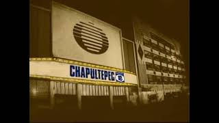 Opening Chapultepec 18 - Televisa 1998