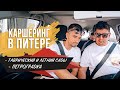 Тестим каршеринг в Питере. Таврический и Летний сад, новый модный променад на Петроградке