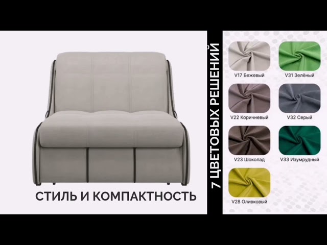 Видео: Кресло Рио 0,8  - Velutto 23 шоколад/кант кожзам Есо 276 бежевый