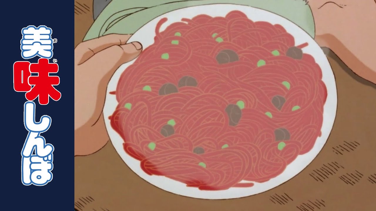 「五年目のパスタ」 | 第91話 | 美味しんぼ