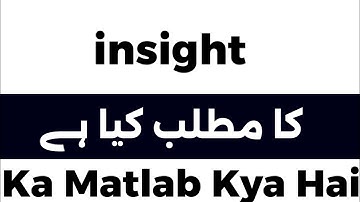 Insight Meaning In Urdu | Insight Meaning | Insight Ka Matlab Kya Hota Hai | Insight Urdu Meaning