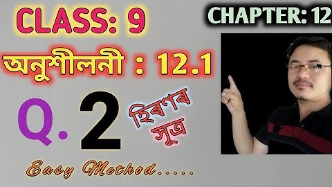 Class 9: Chapter 12// Heron