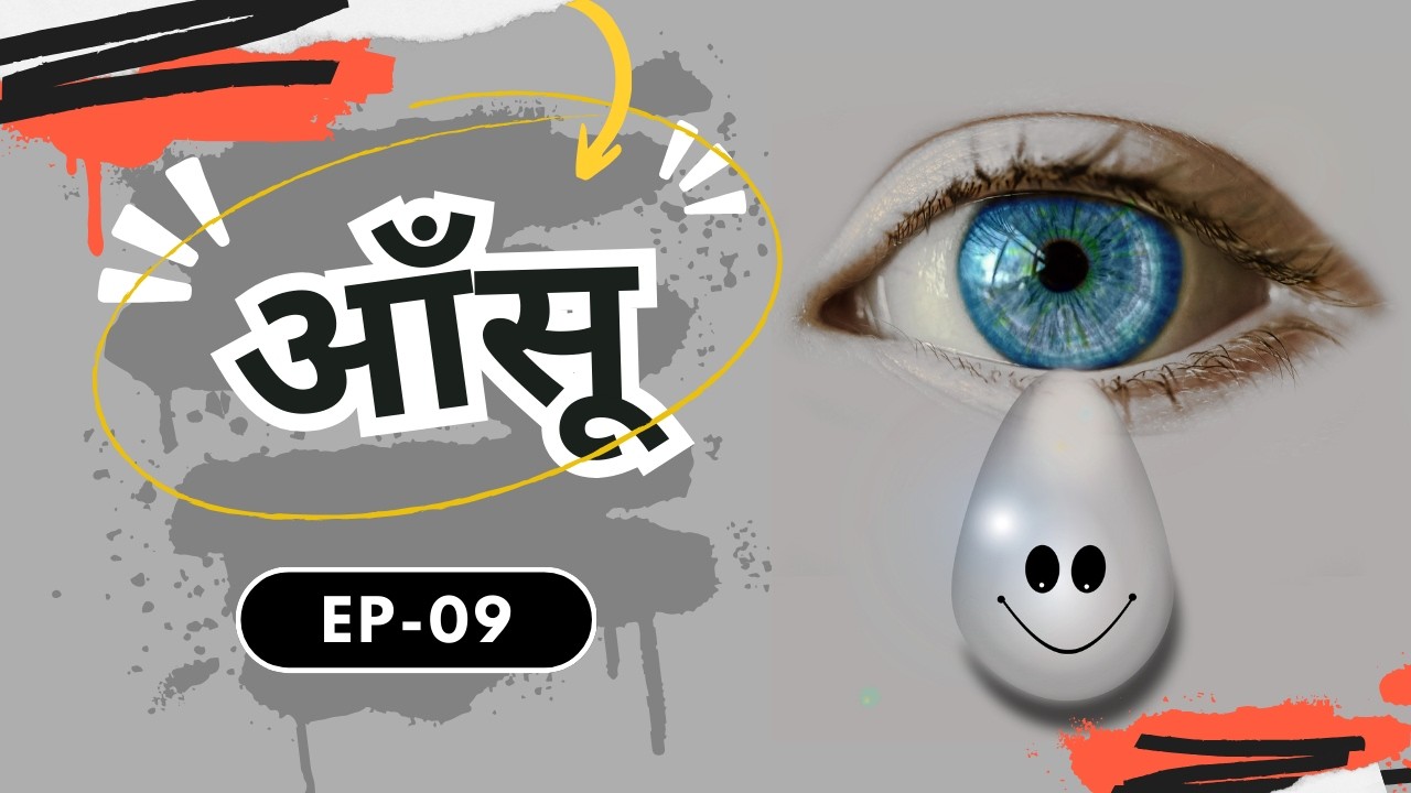 Akhir Kya Hai Aansoo Ka Raaz | EP 09 | Sam Simplifies | #sameekshasud #aansoo #samsimplifies