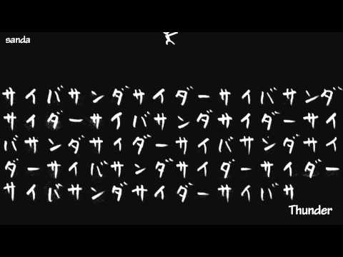 【ＵＴＡＵ】Cyber Thunder Cider サイバーサンダーサイダー【Shirori ACT2】