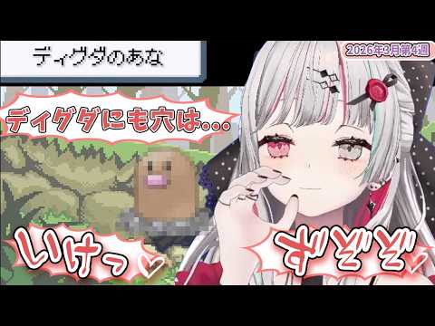 【3月第4週】センシティブなにじさんじ一週間まとめ【にじさんじ切り抜き】【2026年3月21日~3月27日】