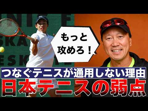 [Tactical Tennis] 3 Weaknesses of Japanese Players According to Pro Overseas Coaches... Is Traini...