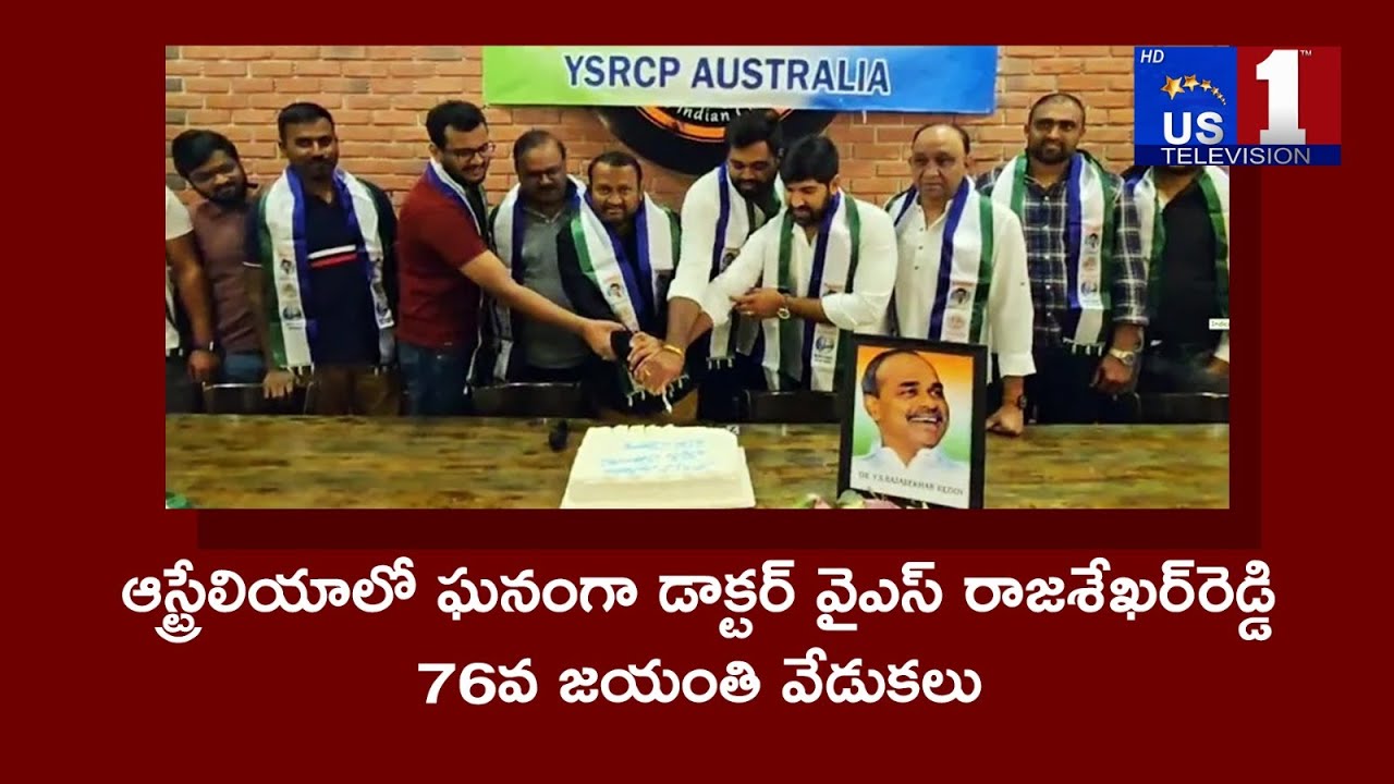 Dr Y S Rajasekhar Reddy’s 76th Birth Anniversary Celebrations at Australia | | US1 TV || USA ||