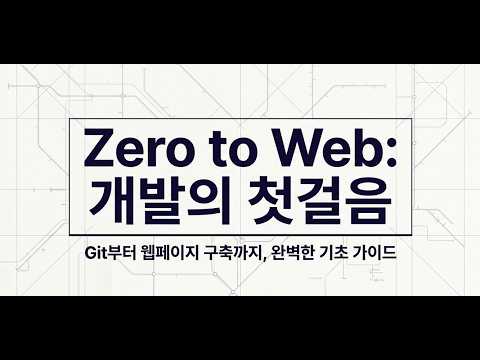 [Google Antigravity] - 홈페이지 제작