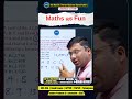 Maths ఇక Fun Maths concepts & simpleTricks | #anilnair#ssccgl#bankpo #maths