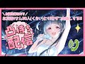 【お誕生日凸待ち🎂】\ お誕生日なので / Vのお友達30人(くらい)とお話しする!!📞🩷🩵【#Vtuber : #Vsinger】#乙女ノハイカライブ #乙女ノ浪漫
