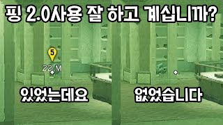 핑2.0과 제로...이 둘의 궁합이 너무 사기입니다. [레인보우식스 시즈]