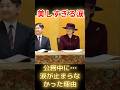 ㊗️10万回再生🎉雅子さま、式典中に思わず号泣。小学2年生の少女が読んだ「弟への手紙」に会場が涙に包まれた瞬間　#雅子さま #皇室ニュース