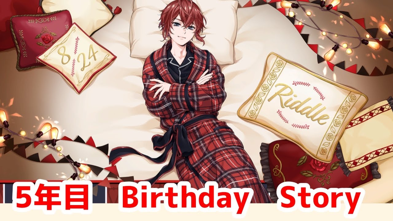 ツイステ】リドル・ローズハート 5年目 BIRTHDAY STORY 【Twisted