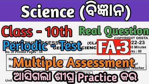 10th class FA3 General Science (Bigyana)question paper 2022/FA3 Science exam question 2022 10thclass