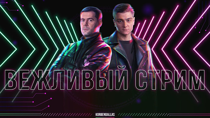 ВЗВОД С АМВЕЕМ - САМЫЙ ВЕЖЛИВЫЙ СТРИМ - ЛУЧШАЯ КОМАНДА НА БИТВЕ БЛОГЕРОВ