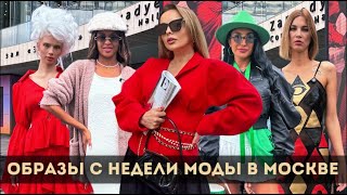:       ? STREET STYLE
